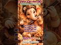 🌿कर्पूरगौरं करूणावतारं ||Ganpati Bappa Morya #ytshorts #youtubeshorts #shortsfeed #mahadev