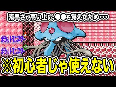 初代作品で初心者は強さに気付かないポケモン15選【初代ポケモン】