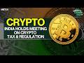 Crypto Market Pulse: India Holds Meeting On Crypto। Top News of The Day। Powered by CoinSwitch