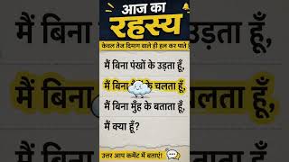 Guess the answer?