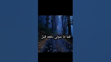 أمن يجيب المضطر إذا دعاه #قرآن #qurantilawat #اكسبلور #تلاوات #fyp #freefire #foryou #الشيخ #اكسبلور