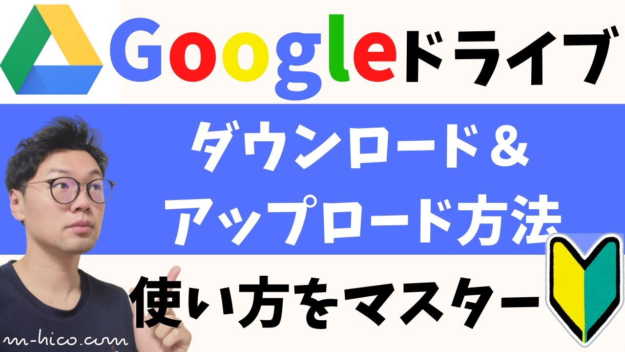 google ドライブ 写真 一括 ダウンロード