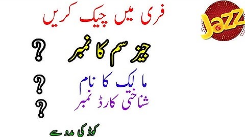 How To Check All Detail From Mobile Number|Sim Owner Name|Cnic|Address|