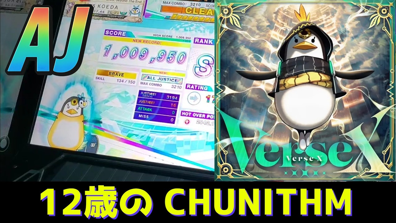 【CHUNITHM】Verse X (MASTER) AJ【チュウニズム】