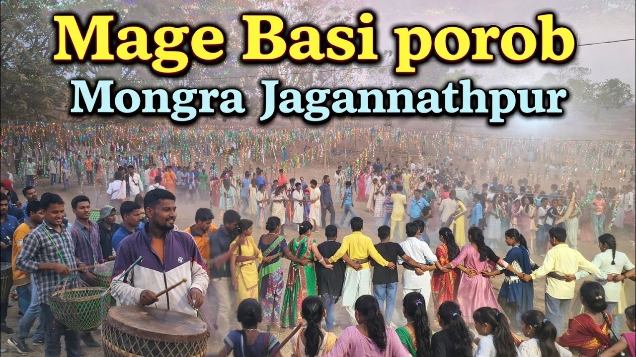 MAGE BASI POROB || मागे बासी पोरोब || MAGHE POROB MONGRA JAGANNATHPUR