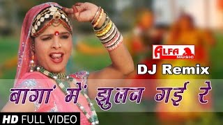 Watch baga mein jhulan gayi re dj remix in full hd exclusively on alfa
music & films. dupatto https://www./watch?v=wzzmbd3hubw
https://www....