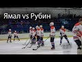 влог#39 Соревнование в Салехарде|Ямал vs Рубин