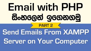 Send Emails from XAMPP Server On Your Computer - in Sinhala