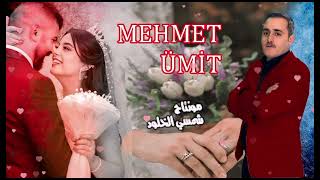 Mehmet Ümit Gel gelinim ol benim لحن وتوزيع يحيى الكوسا مونتاج شمسي  الخلود