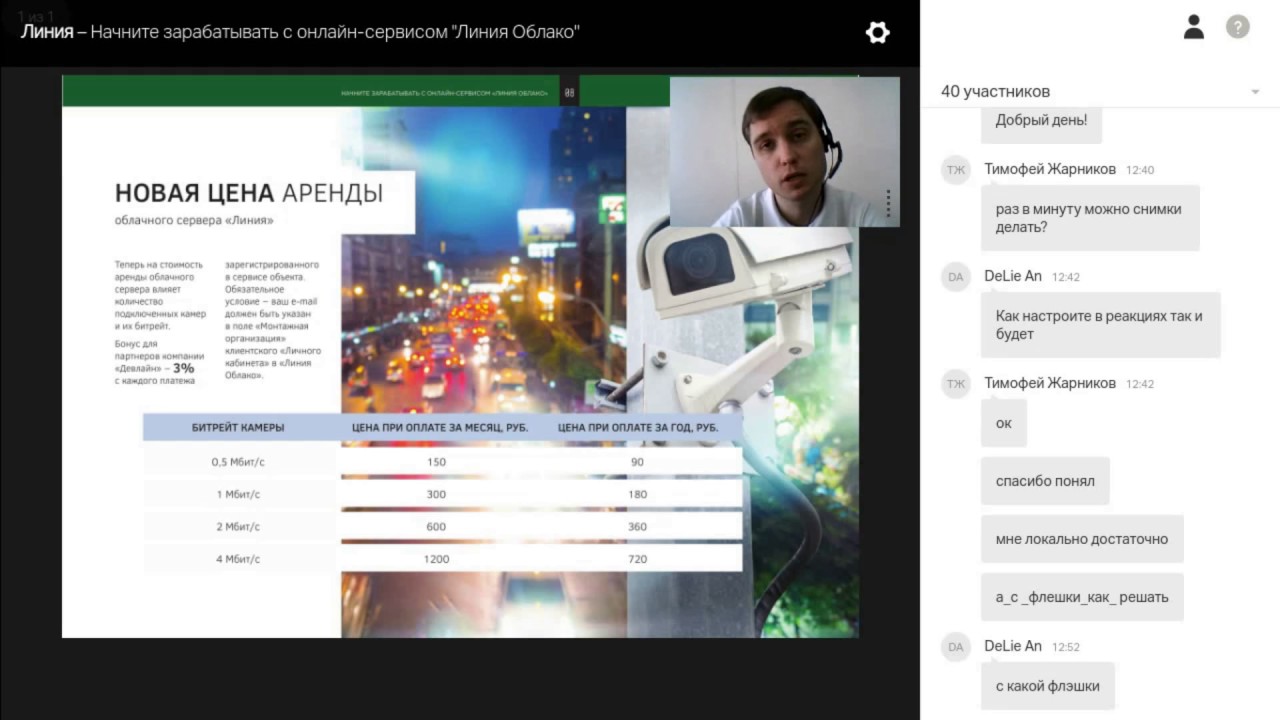 Аренда облачного сервера "Линия": новая цена - YouTube