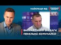 ЗАЛЕЖНА ВІД ЗНЕВАГИ ЧОЛОВІКА | БУЙНИЙ СУСІД ЗАВАЖАЄ ЖИТИ | Найкраще від Стосується кожного