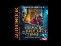 2004076 Аудиокнига. Шаенская Анна &quot;Сбежать от князя Тьмы. Запретная невеста&quot;