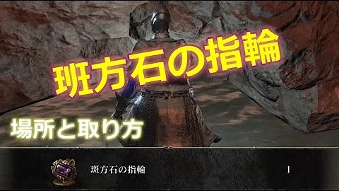 تحميل 斑方石の指輪