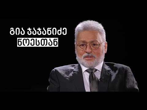 Gia Jajanidze #WithNoe | გია ჯაჯანიძე #ნოესთან