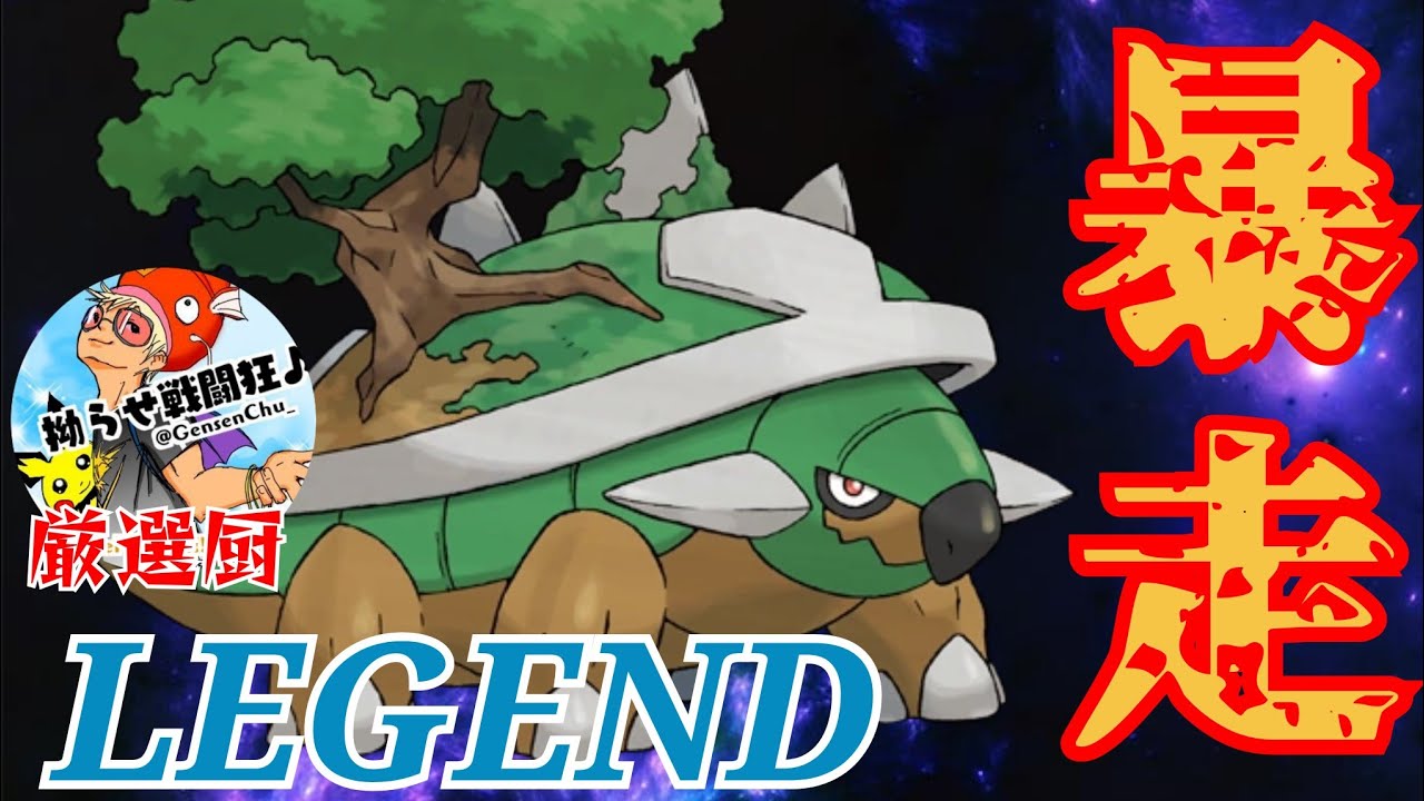 【破壊】反則級の性能でバトルデイの強すぎ構築！！本当は公開したくないレベルなんだがwww【GBL】【スーパーリーグ】