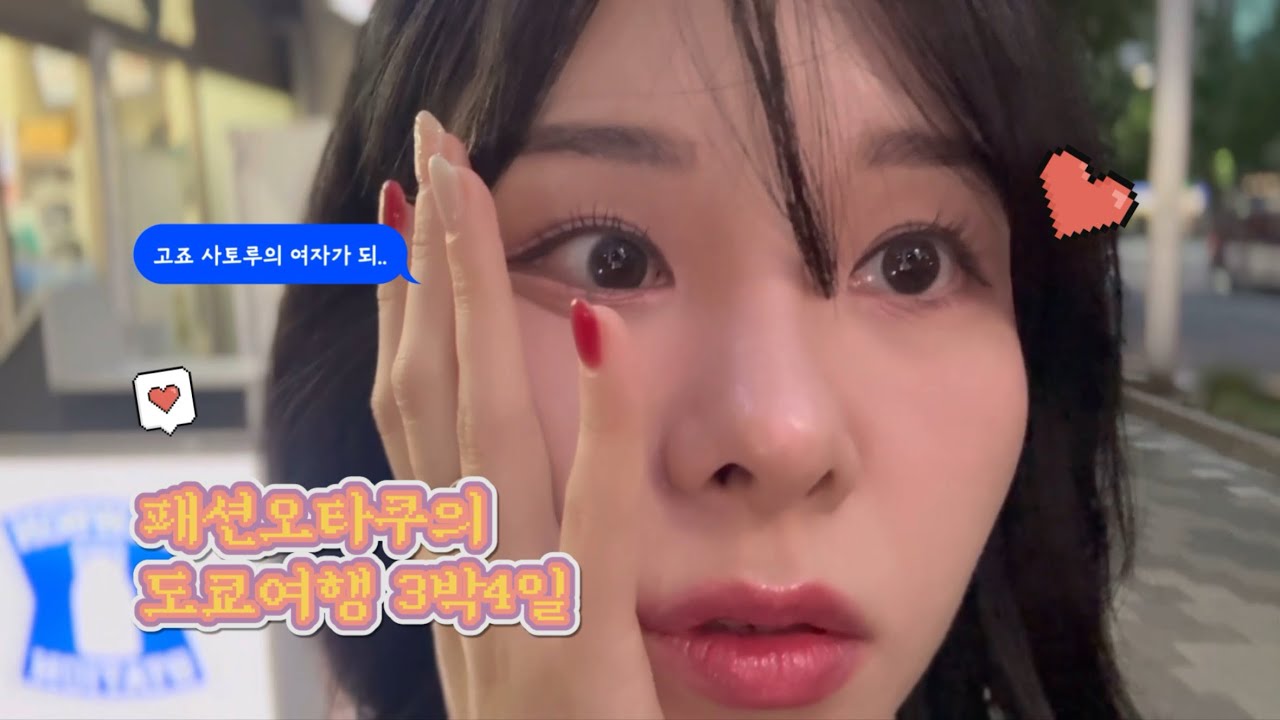 혼자서 떠난 3박4일 도쿄여행 🇯🇵 | Day 3 | 아사쿠사⛩️ 갔다가 아키하바라에서 눈 돌아버리기🤪💸