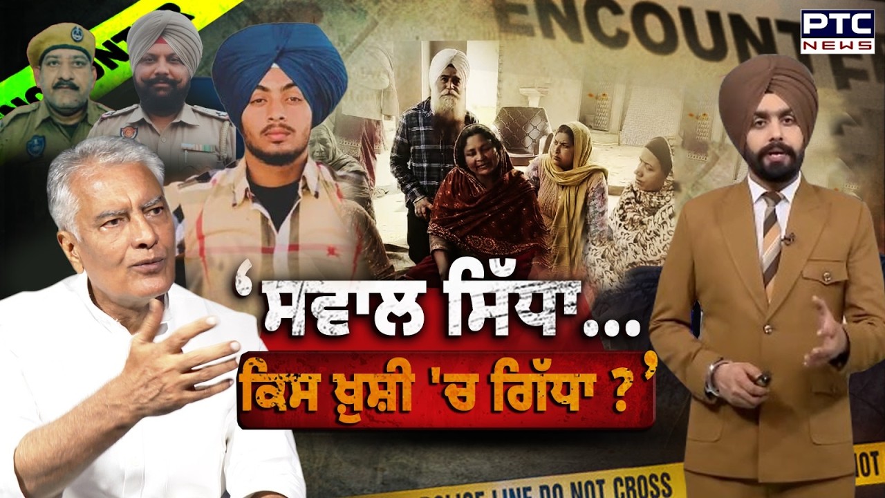 ਸਵਾਲ ਸਿੱਧਾ...ਕਿਸ ਖੁਸ਼ੀ 'ਚ ਗਿੱਧਾ ? ਕਾਨੂੰਨ ਵਿਵਸਥਾ ਪਸਤ...‘ਆਪ' ਖ਼ੁਸ਼ੀ ‘ਚ ਮਸਤ ! Sunil Jakhar |Punjab News