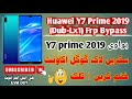 Huawei y7 prime 2019 factory reset | Dub-Lx1 frp bypass | by test point huawei octoplus tool