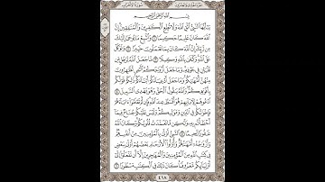 فضيلة الشيخ / محمود علي البنا/سورة  الأحزاب / الجزء الحادى والعشرون الآية 1 – 6  صفحة (418_604)