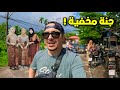 وصلت قرية من عالم آخر في تايلاند