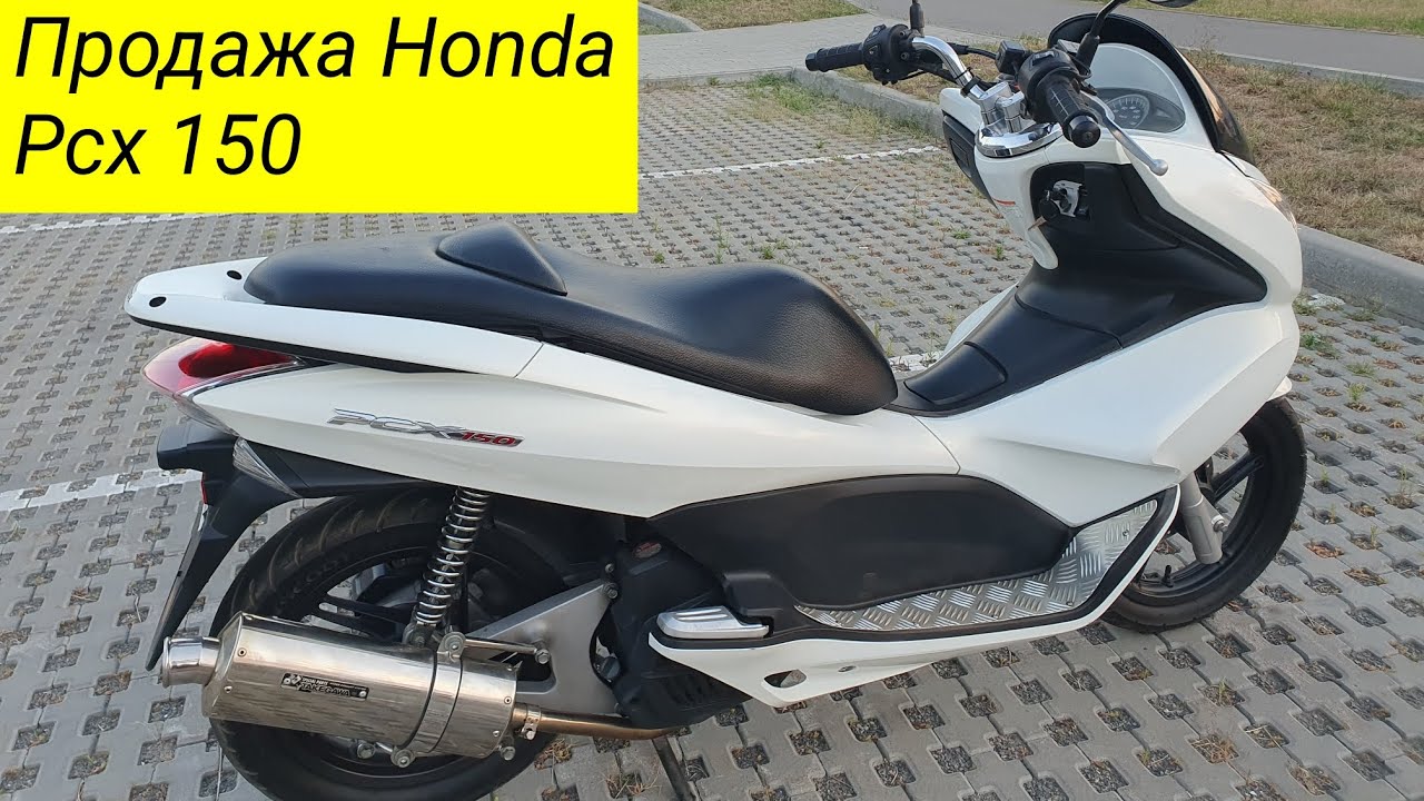 Скутер Honda Pcx 150 KF12 - MOPED.KIEV.UA - купить скутер недорого
