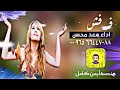 شيلة فرفش سعد محسن حصريا 2022 شيلة فرفش سعد محسن حصريا 2022
