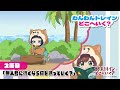 ãƒŸãƒ‹ã‚¢ãƒ‹ãƒ¡ã€Žã‚ã‚“ã‚ã‚“ãƒˆãƒ¬ã‚¤ãƒ³ã©ã“ã¸ã„ãï¼Ÿã€2ä¸¡ç›®ã€Œç„¡äººå³¶ã«è¡Œããªã‚‰ä½•