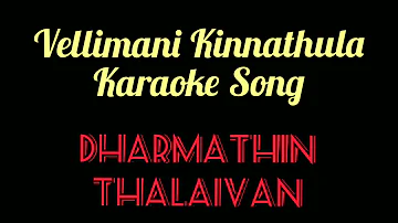 Vellimani Kinnathula | Karaoke Song with Lyrics | Dharmathin Thalaivan Movie