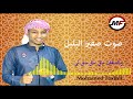 Mohamed fadhli     sawtu   arabic lyrics