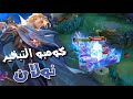 اللعبه قررت ترجع نولان للميتا بعد التقوية موبايل ليجند 