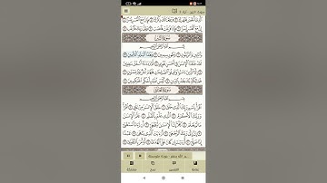 سورة التين كتابة وبصوت عبدالله بصفر