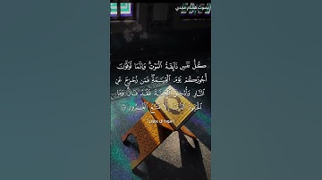 #بلغوا_عني_ولو_آيه بصوت هشام مجدي الآية ١٨٥ من سورة آل عمران