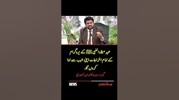 Sindh Governor Kamran Tessori to Personally Fund Eid Milad un Nabi ﷺ Program