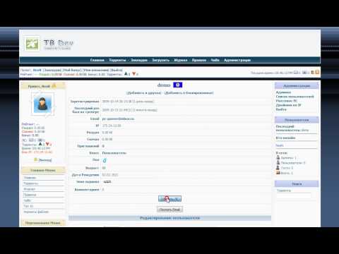 Система вложений + Система email (PHPMail) for TBDev YSE