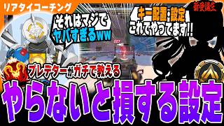 【育成企画】万年ゴールドVtuber、設定を直しただけで別人になりました【APEX LEGENDS】