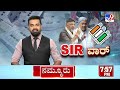 Protest Against CEC Gyanesh Kumar: ಜ್ಞಾನೇಶ್ ಕುಮಾರ್ ರಾಜೀನಾಮೆ ನೀಡ್ಬೇಕೆಂದು ಘೋಷಣೆ