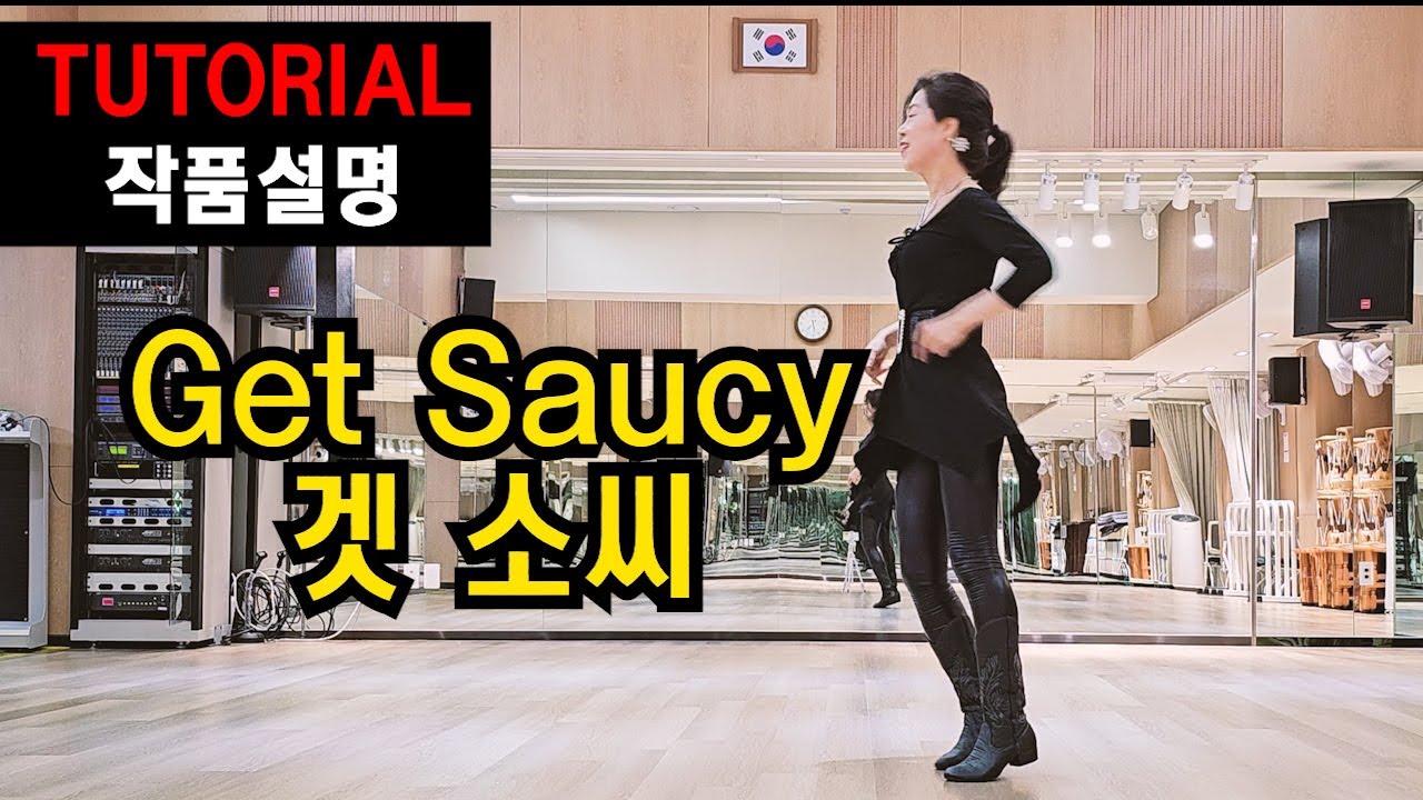 겟 소씨 (Get Saucy) | Improver | 새로운도전~믿고보는 설명 ! 우린 못할게 없죠 😎