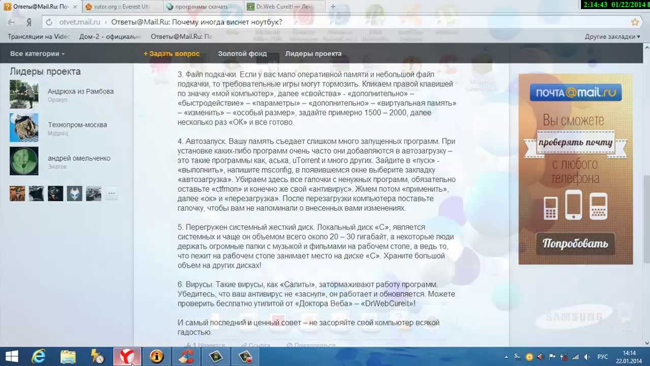 Почему Иногда Виснет Ноутбук Или Компьютер - YouTube