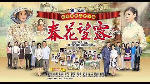 春花望露 Spring Flower Ep263 - 天天要闻