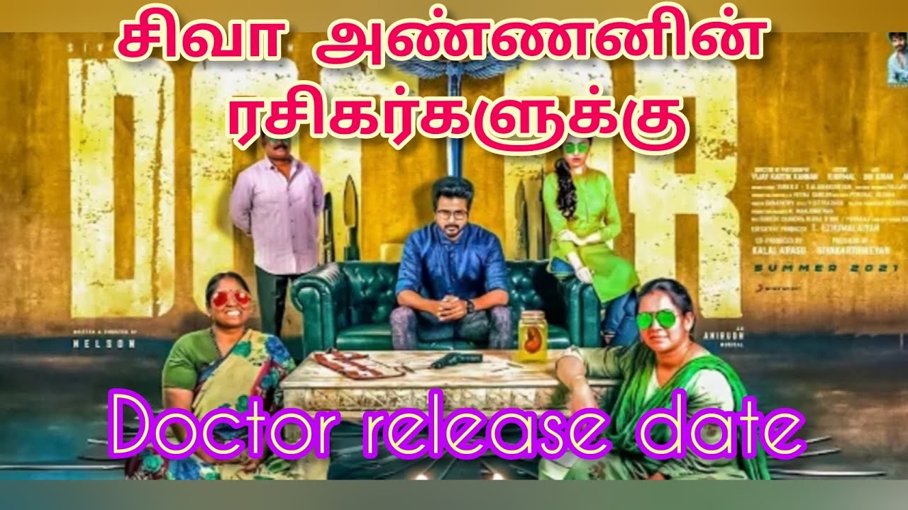doctor movie release date/sivakarthikeyan/Yogi Babu
