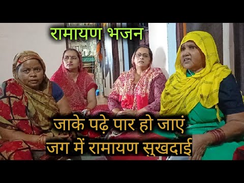 🙏रामायण के सभी कांड सुना दिए इस भजन में👌 bhajan with lyrics🙏 bhakti song👍