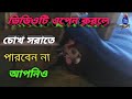 শিকারি মুরগি লেপ তোষক ছাড়া ঘুমাতেই চায় না | viral video | k m Bangla tv