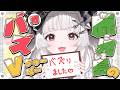 #雑談 #方言¦この鹿児島ご当地Vtuberが今アツい!¦#愛耶夢耶からめ/ステプロ0期生