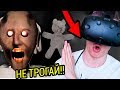 СЛЕНДЕРИНА И БАБУЛЯ ГРЕННИ В ВИРТУАЛЬНОЙ РЕАЛЬНОСТИ!!! (GRANNY VR)