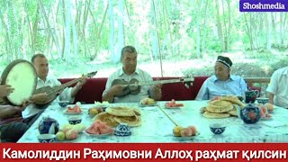 Камолиддин Рахимов унитилмас кушиклар