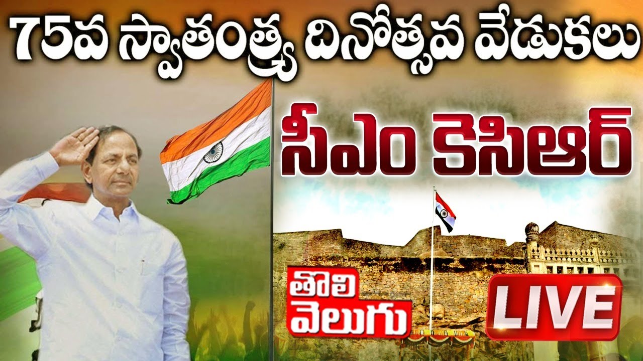CM KCR LIVE : Address The Nation | Independence Day 2022 Celebrations | Golconda fort | ToliveluguTV