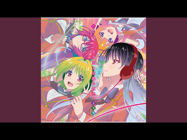 Nanigoto mo Nai Asa no Fukei