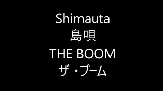 Shimauta / The Boom Japanese song ( Lyrics ) words : Miyazawa Kazuf...
