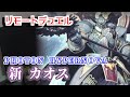 【遊戯王 生放送】新 カオス デッキ - リモートデュエル で VS シャイシャ Turn 18!!