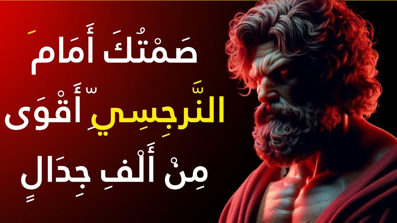 ما يفكر فيه النرجسي عندما تبتعد عنه دون أن تنطق بكلمة | الإساءة النرجسية